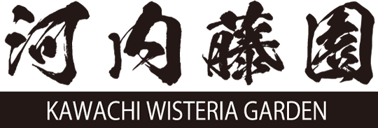 北九州市八幡東区河内藤園ロゴ